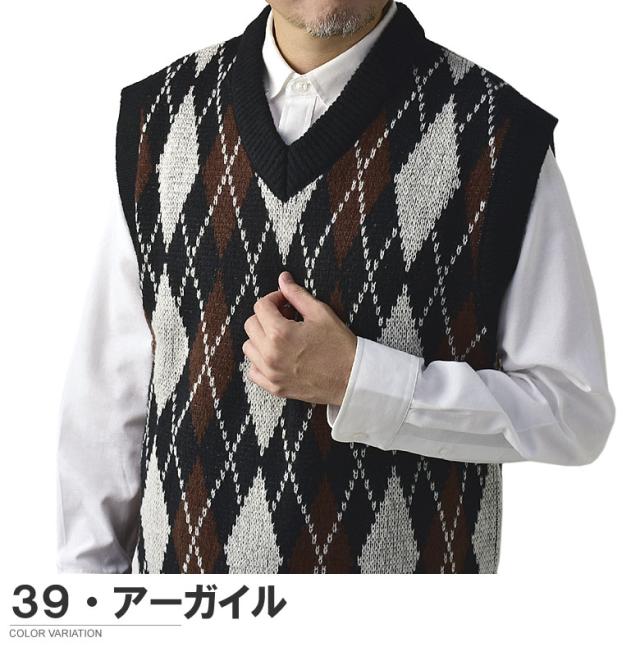ニットベスト メンズ Vネック ベスト アーガイル 千鳥 セーター