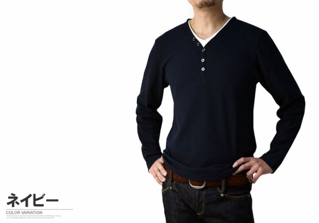 送料無料 Tシャツ 長袖 メンズ Yヘンリーネック カットソー 畦