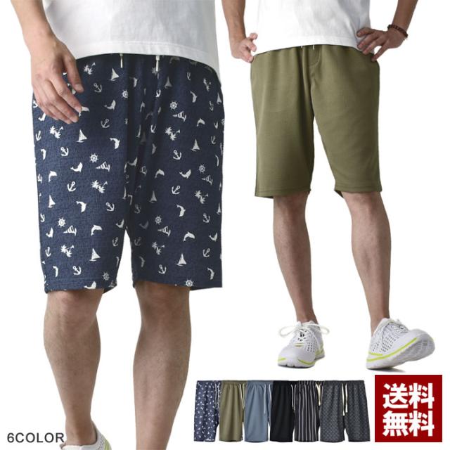 ドライワッフル素材 ハーフパンツ メンズ ストレッチ ショート