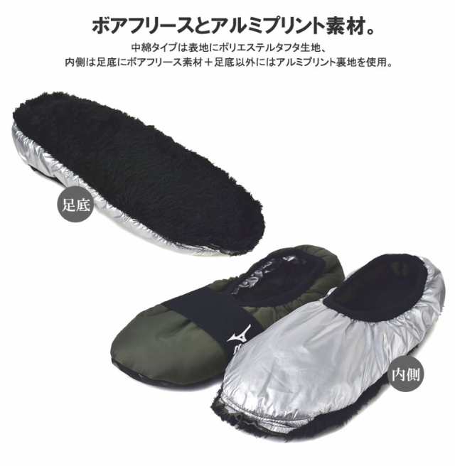 春新作 MIZUNO ミズノ 冬用ルームシューズ メンズ ボア 中綿 テント