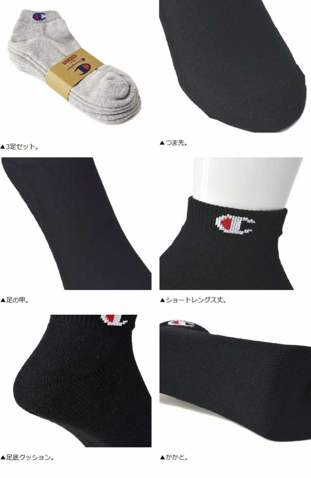 Champion チャンピオン 3足組ソックス メンズ 靴下 ショート