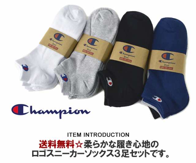 Champion チャンピオン 3足組ソックス メンズ 靴下 ショート