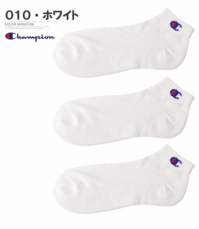 Champion チャンピオン 3足組ソックス メンズ 靴下 ショート