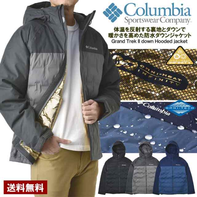 コロンビア Columbia メンズ 防水防寒ダウンジャケット グランドトレックIIダウンフードジャケット アウター 正規品  WE5083【C8B】の通販はau PAY マーケット - メンズファッション・FLAG ON CREW | au PAY マーケット－通販サイト