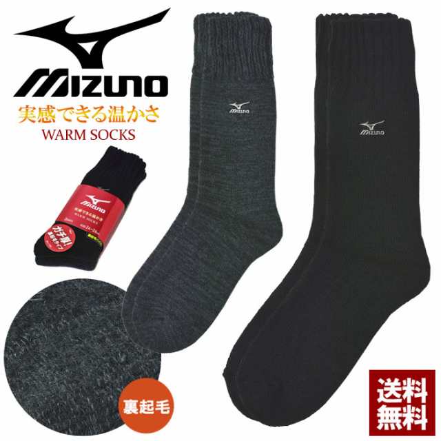 MIZUNOソックス（2足) - アクセサリー