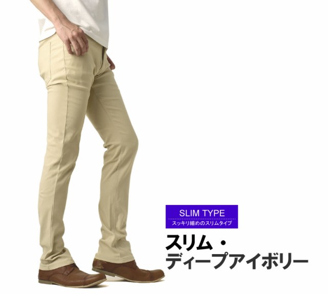 超伸びる パンツ メンズ テーパードパンツ ストレッチ チノパンツ