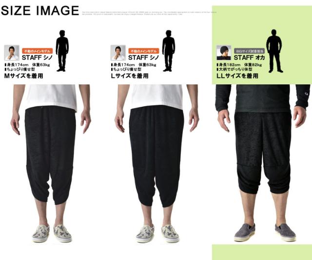 ＬＧＢ！パイル地サルエルパンツ LGB！パイル地サルエルパンツ 華々しい