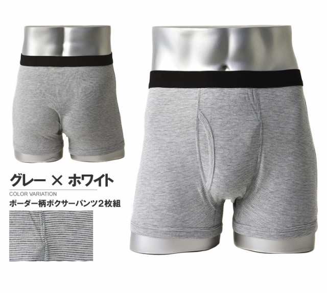 メンズ ボクサーブリーフパンツ 2枚組 紳士 下着 2P