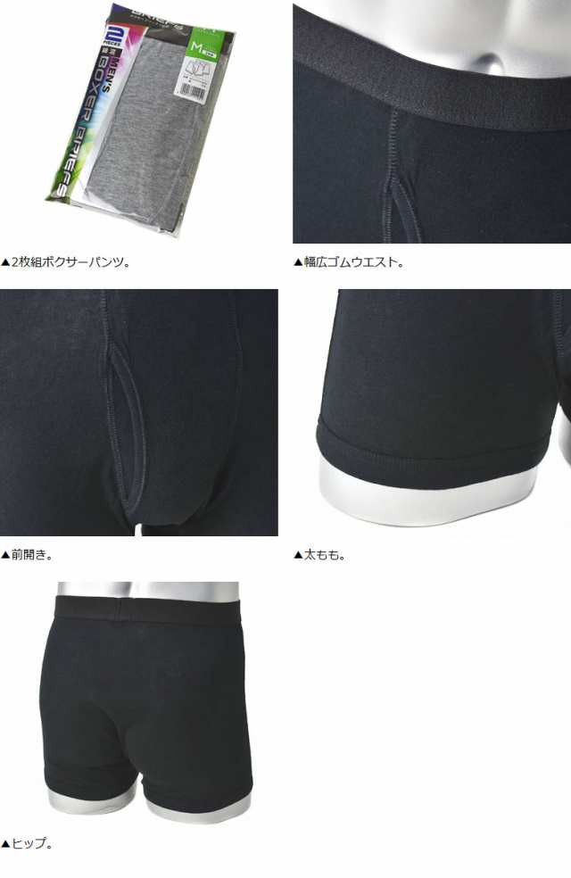 メンズ ボクサーブリーフパンツ 2枚組 紳士 下着 2P