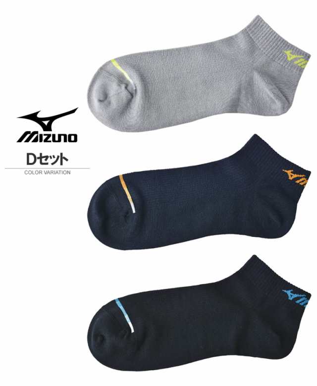 ミズノ MIZUNO 甲メッシュ編み 涼感設計 ソックス 3足組 メンズ ショートソックス 3P 靴下 正規品【Z6B】【パケ3】の通販はau PAY  マーケット - メンズファッション・FLAG ON CREW | au PAY マーケット－通販サイト