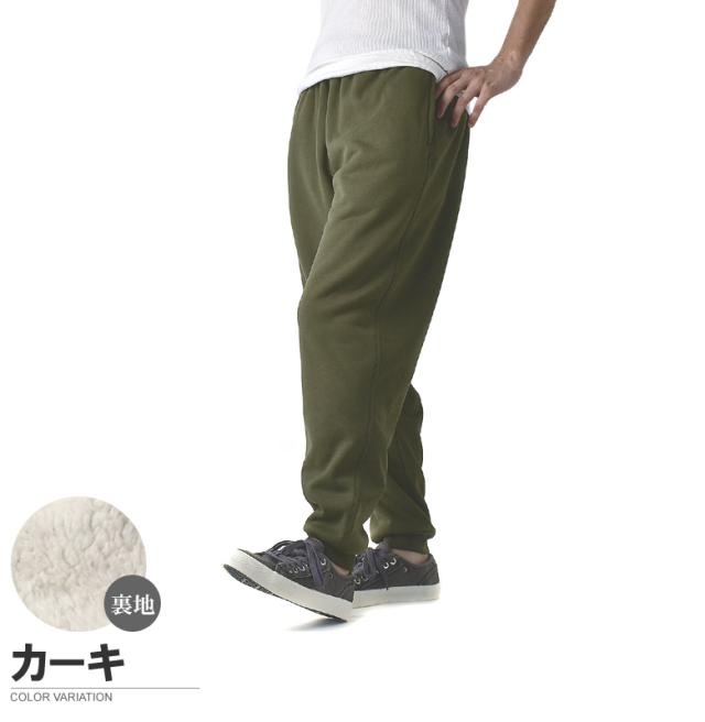裏ボア フカフカ裏地 スウェットパンツ メンズ 暖かいパンツ 無地