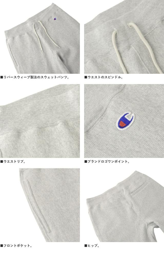 Champion チャンピオン REVERSE WEAVE スウェットパンツ 裏起毛 11.5oz Terry Fleece 青単タグ アメリカ綿 C3-Q215 正規品【C3V】