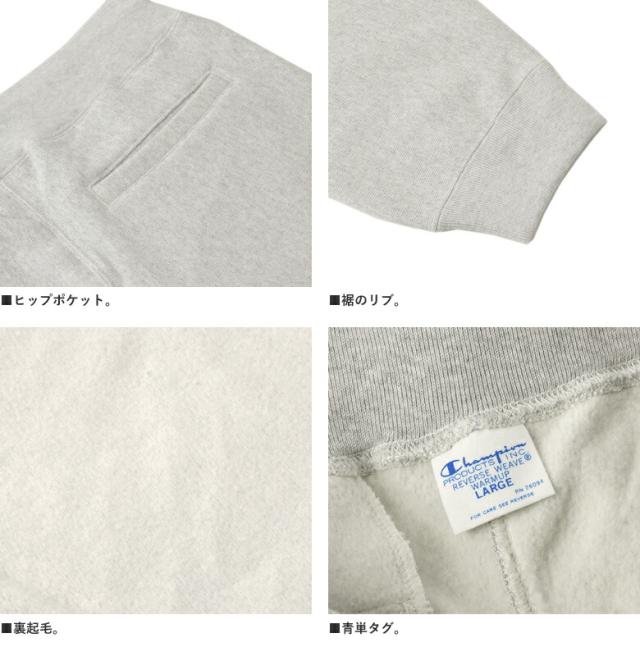 Champion チャンピオン REVERSE WEAVE スウェットパンツ 裏起毛 11.5oz Terry Fleece 青単タグ アメリカ綿 C3-Q215 正規品【C3V】