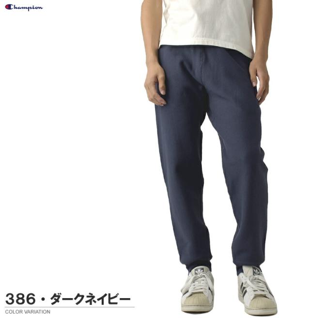 Champion チャンピオン REVERSE WEAVE スウェットパンツ 裏起毛 11.5oz Terry Fleece 青単タグ アメリカ綿 C3-Q215 正規品【C3V】