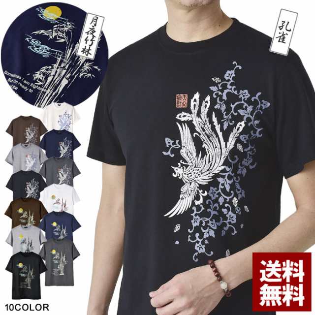 和柄Tシャツ メンズ 半袖 Tシャツ 綿コーマ糸使用 和アメカジ プリント ...