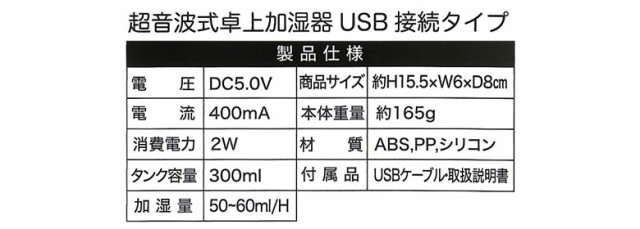 スヌーピー SNOOPY ミッフィー miffy 卓上加湿器 超音波式 USB接続