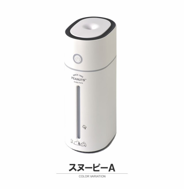 スヌーピー 卓上加湿器 - 加湿器