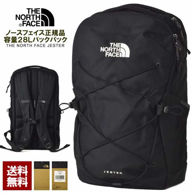 ザノースフェイス THE NORTH FACE リュック JESTERジェスター デイバッグ NF0A3VXF 正規品【Z6U】