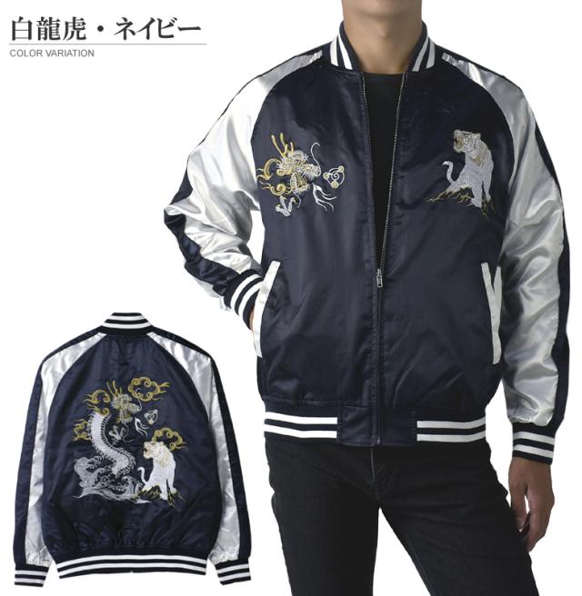 CLOUDY スカジャン　Ｓサイズ ジャンバー　アウター 楽天市場】スカジャン メンズ アウター ブルゾン サテン 須賀