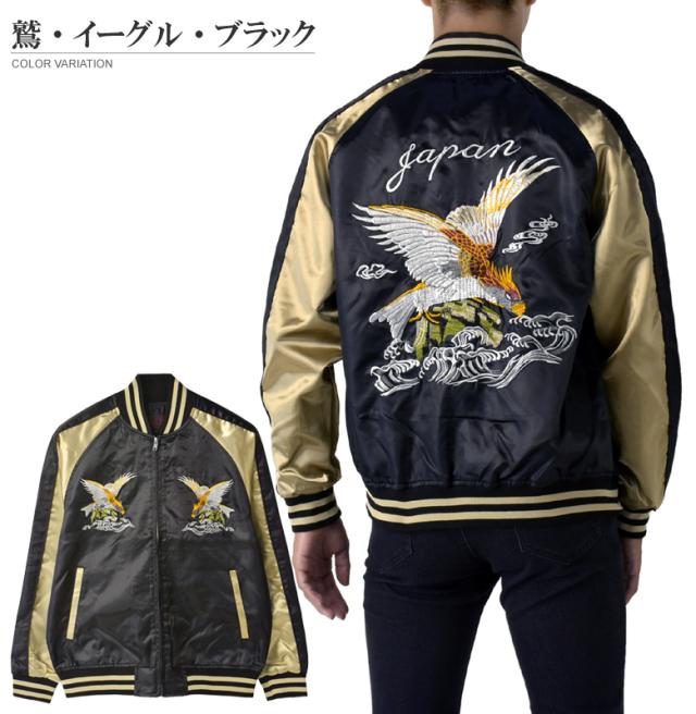 スカジャン メンズ アウター ブルゾン サテン 須賀 ジャンパー