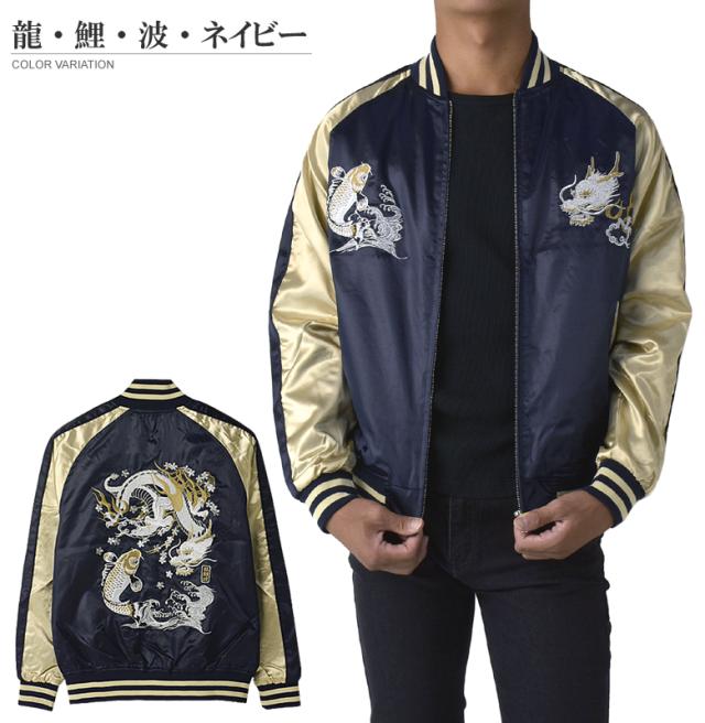ee25 サテンジャケット リバーシブル 龍 亀 虎 鶴 鷲 メンズS相当 ee25 サテンジャケット リバーシブル 龍 亀 虎 鶴 鷲 メンズS相当