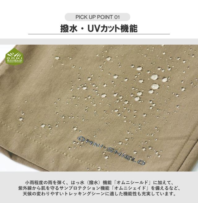 コロンビア Columbia メンズ タイムトゥトレイルパンツ オムニ