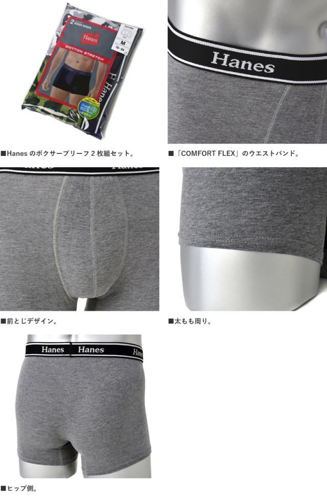ボクサーブリーフ ボクサーパンツ メンズ 2枚組 セット Hanes ヘインズ