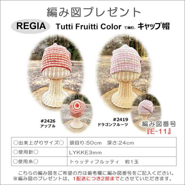 毛糸 ソックヤーン 輸入糸 Schachenmayr REGIA レギア CottonColor TuttiFrutti コットンカラー トゥッティフルッティ  regia コットン ソックヤーン 靴下 かぎ針 棒針 ニット 手編み 編み物 レディース ハンドメイド 帽子 ストールの通販はau PAY  マーケット - 手づくり ...