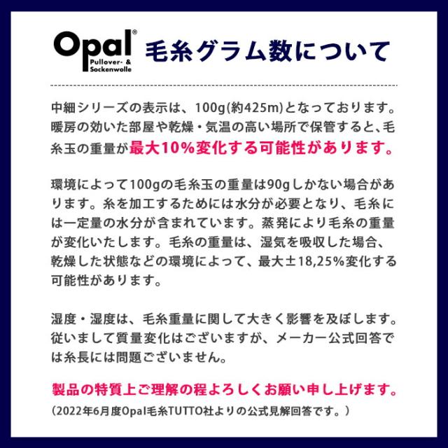 毛糸 まとめ買い 福袋 opal オパール毛糸 中細 FLOWER POWER フラワーパワー 4-fach 輸入 ドイツ ソックヤーン 靴下 かぎ針 棒針 ニット 手編み 編み物 レディース ハンドメイド 帽子 マフラー スヌード ストール_9