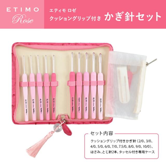 チューリップ かぎ針 エティモ ロゼ かぎ針セット 編み針 毛糸 サマーヤーン かぎ針 カギ針 ピンク Tulip ETIMO Rose_1