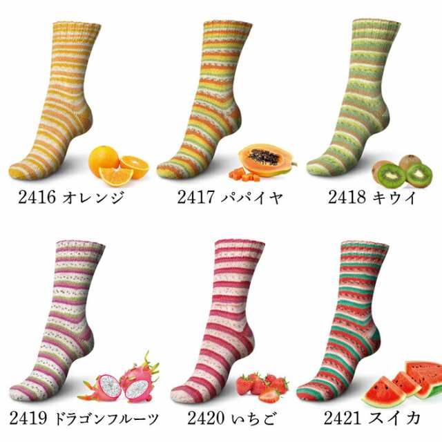 毛糸 ソックヤーン 輸入糸 Schachenmayr REGIA レギア CottonColor TuttiFrutti コットンカラー トゥッティフルッティ  regia コットン ソックヤーン 靴下 かぎ針 棒針 ニット 手編み 編み物 レディース ハンドメイド 帽子 ストールの通販はau PAY  マーケット - 手づくり ...