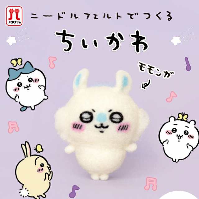 羊毛フェルトキット 『ころんともちもち わたしのことり 桜文鳥