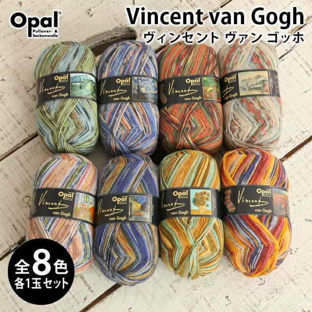 毛糸 まとめ買い 福袋 毛糸 opal オパール毛糸 中細 VincentVanGogh ヴィンセントヴァンゴッホ 全色セット 4-fach 輸入 ドイツ ソックヤーン 靴下 かぎ針 棒針 ニット 手編み 編み物 ハンドメイド 帽子 マフラー スヌード ストール
