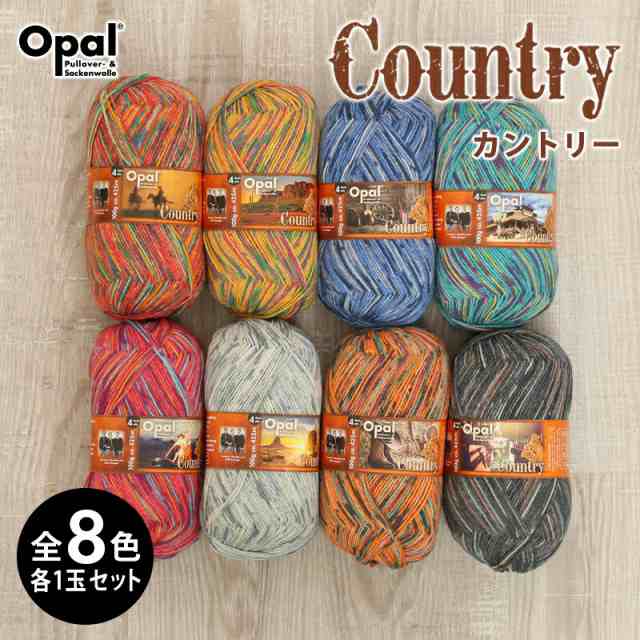 毛糸 まとめ買い 福袋 opal オパール毛糸 中細 Country カントリー 4-fach 輸入 ドイツ ソックヤーン 靴下 秋冬毛糸 かぎ針 棒針 ニット