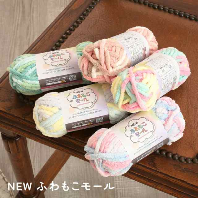 毛糸 まとめ買い 10玉 ごしょう産業 NEWふわもこモール 超極太 毛糸 まとめ買い 10玉 ごしょう産業 NEWふわもこモール 超極太