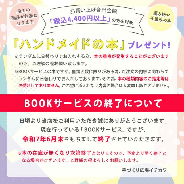 毛糸 まとめ買い 福袋 opal オパール毛糸 中細 FLOWER POWER フラワーパワー 4-fach 輸入 ドイツ ソックヤーン 靴下 かぎ針 棒針 ニット 手編み 編み物 レディース ハンドメイド 帽子 マフラー スヌード ストール_13
