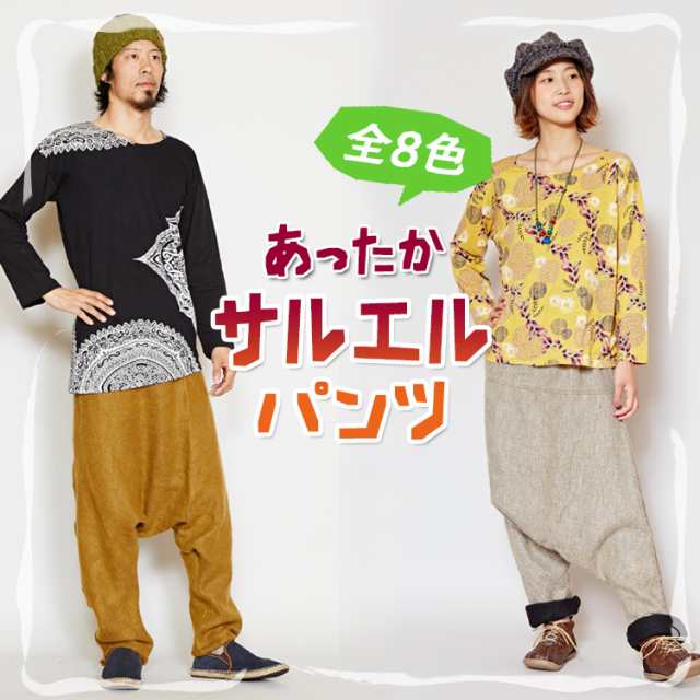 Sale チャイハネ 公式 ユニセックス フワサルパンツ エスニック アジアン ファッション メンズパンツ サロペ Ids 3913の通販はau Pay マーケット チャイハネ Sale チャイハネ 公式 ユニセックス フワサルパンツ エスニック アジアン ファッション メンズパンツ サロペ Ids 3913の通販はau Pay マーケット チャイハネ