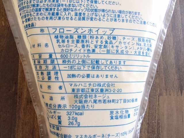 マルハニチロ） マスカルポーネホイップ 冷凍 ６００ＭＬの通販はau PAY マーケット - マカリロサンキッチン