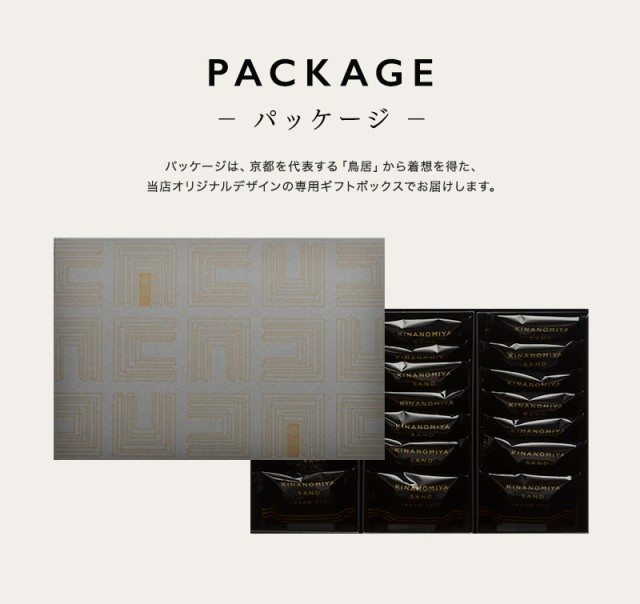 きなの宮 サンド ギフト 30個入 帰省 帰省土産 帰省みやげ 吉祥菓寮 和菓子 京都 お土産 手土産 お菓子 修学旅行 スイーツ ギフト 贈の通販はau Pay マーケット 吉祥菓寮