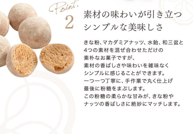 きな粉玉 8個入 吉祥菓寮 和菓子 お菓子 進物 スイーツ ギフト 贈り物 プレゼント 京都 お土産 手土産 弔事 熨斗 引菓子 結婚式 お祝い の通販はau Pay マーケット 吉祥菓寮