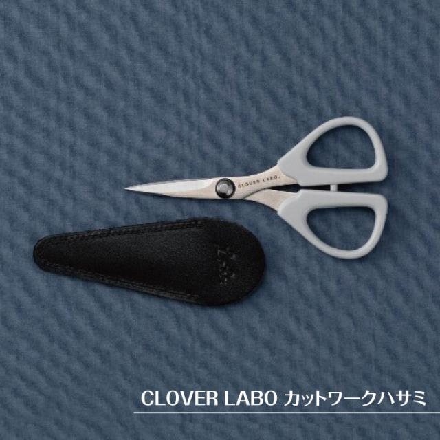 カットワークはさみ クロバー ラボ Clover Labo ステンレス 手芸用 ハサミ 裁ちばさみ カットワーク プチギフト ハンドメイド おしゃれ の通販はau Pay マーケット 生地 布地の専門店 Nunozuki