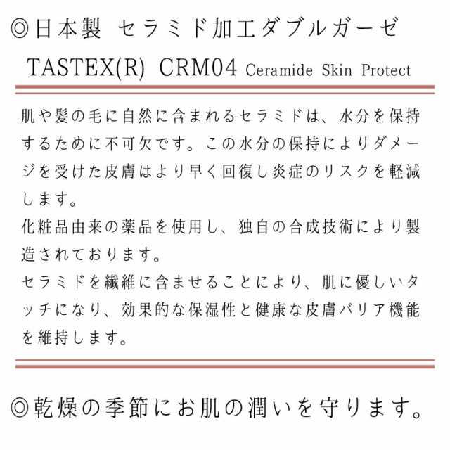 日本製 保湿ダブルガーゼ 無地 保護 セラミド加工 生地 50cm単位販売 布 コットン100％ Wガーゼ ガーゼ生地 手芸 手作り ハンドメイド 布の通販はau  PAY マーケット - 生地・布地の専門店 nunozuki