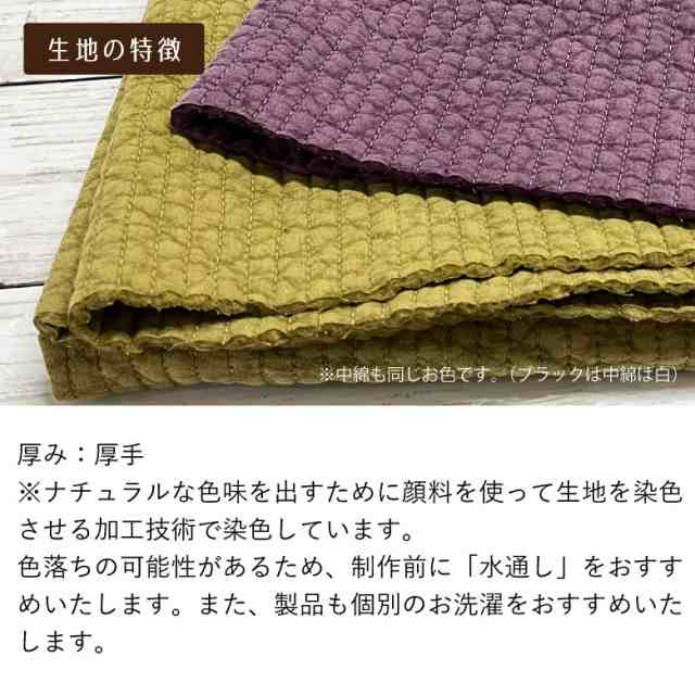 10センチ単位】ヌビ キルト 生地 布 厚手 イブル キルティング