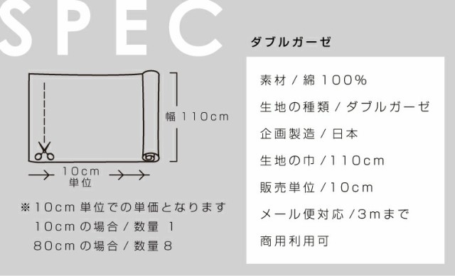 10センチ単位 日本製 パステルドットのダブルガーゼ ベビーピンク 生地 布 コットン100 Wガーゼ ガーゼ生地 水玉 ドット柄 生地 布 の通販はau Pay マーケット 生地 布地の専門店 Nunozuki