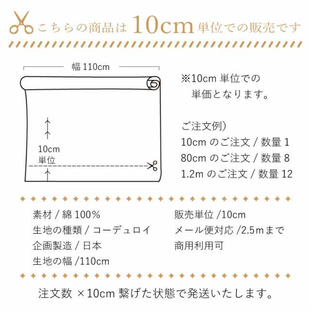 10センチ単位】花柄 コーデュロイ お花柄のシャツコール ピンク コール天 商用利用可 綿100％ 秋冬 手芸 布小物 薄地 服地 生地 布  おの通販はau PAY マーケット - 生地・布地の専門店 nunozuki