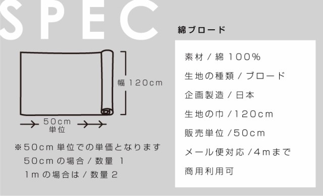 日本製 抗菌 防臭 アミノンAg+ 保湿ブロード 生地 布 50cm単位販売 布 コットン100％ 手芸 手作り ハンドメイド 布マスク 保湿マスク  材の通販はau PAY マーケット - 生地・布地の専門店 nunozuki