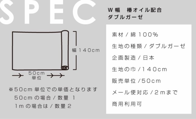 日本製 椿オイル 抗菌 保湿 W幅ダブルガーゼ くすみカラー 無地 生地 50cm単位販売 布 コットン100％ Wガーゼ ガーゼ生地 手作り 布マスの通販はau  PAY マーケット - 生地・布地の専門店 nunozuki