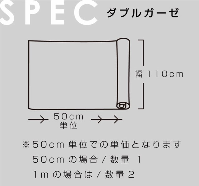 日本製 ランダムドットのダブルガーゼ 生地 布 コットン100％ 50cm単位販売 ◎ Wガーゼ ガーゼ生地 ドット 水玉 手芸 手作り  ハンドメイ｜au PAY マーケット