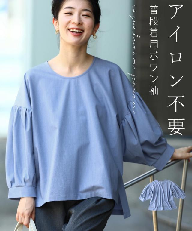 ポワン袖 cawaii シフォンブラウス バルーンスリーブ 七分袖 シワになりにくい 洗える きれいめ カジュアル ak00011bu プルオーバー ラウンドネック ボリューム袖 パフスリーブ ミセス     通勤 スタンダード  母の日の通販は