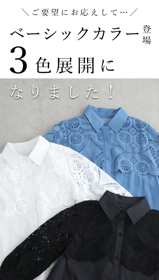 再入荷8月9日 美しいカットワークの花レースシャツトップス（S~2L対応